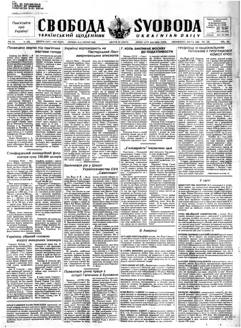 PDF обкладинка для 1983-125