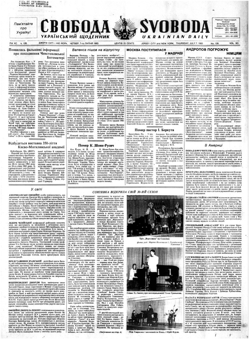 PDF обкладинка для 1983-126