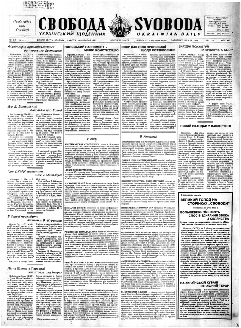 PDF обкладинка для 1983-133