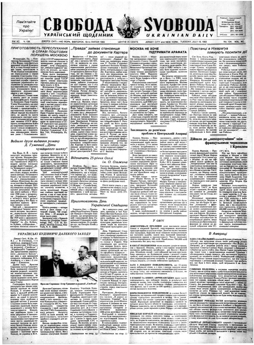 PDF обкладинка для 1983-134