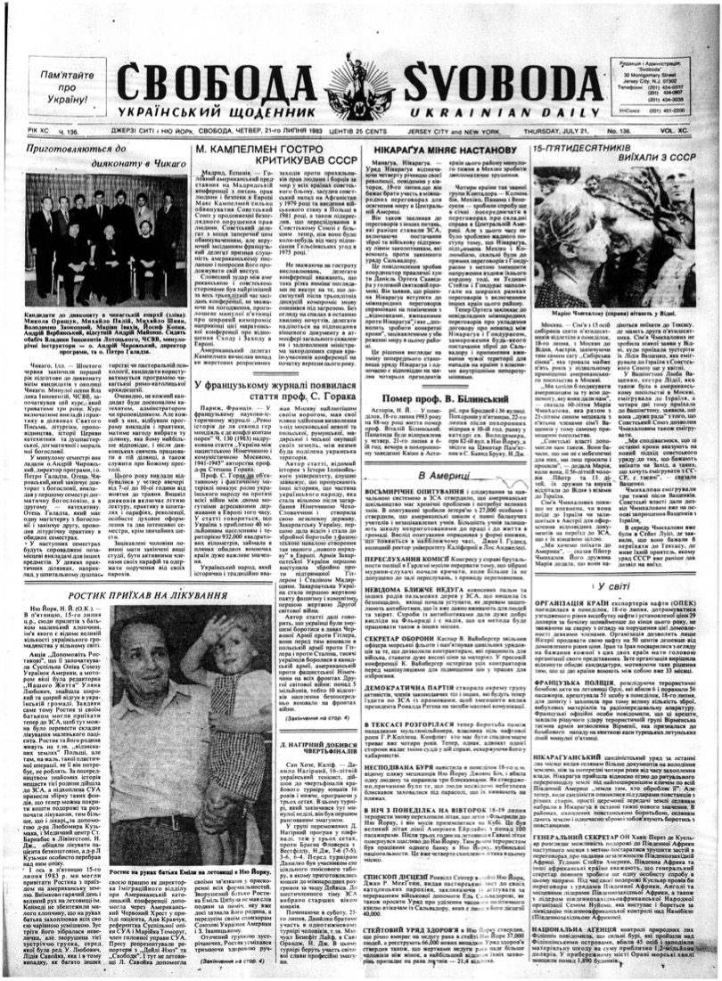 PDF обкладинка для 1983-136