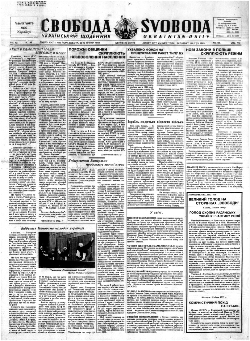 PDF обкладинка для 1983-138