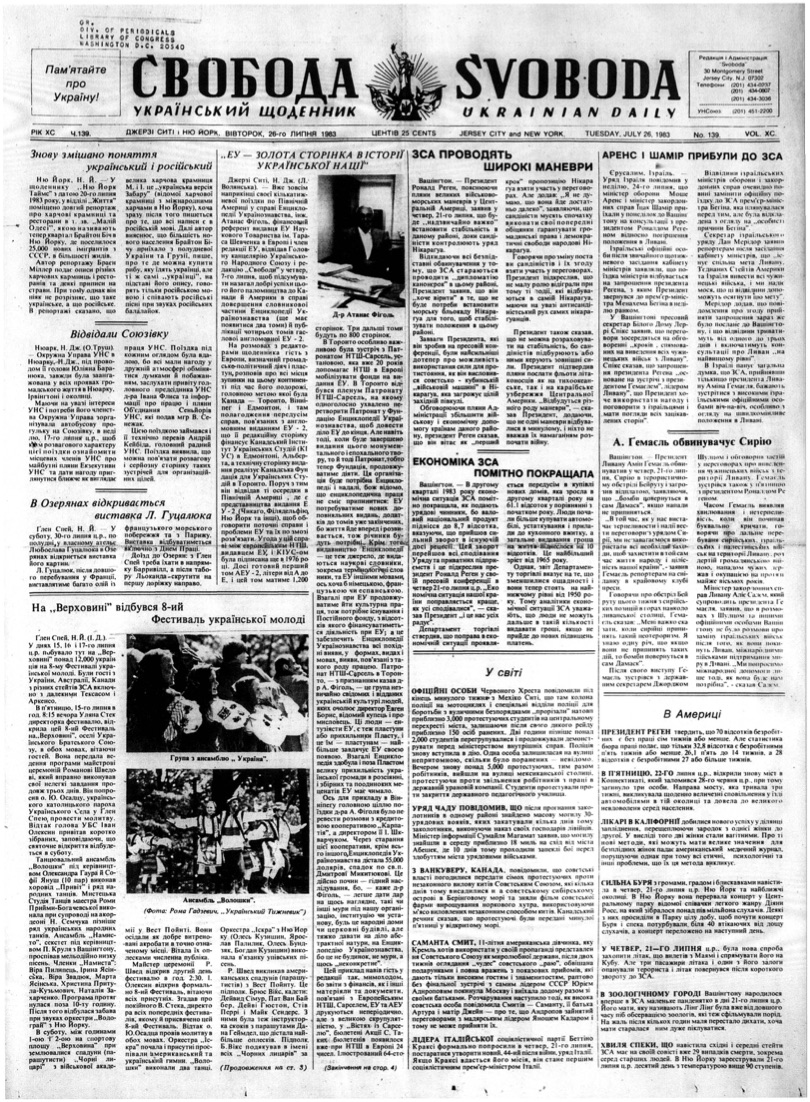 PDF обкладинка для 1983-139