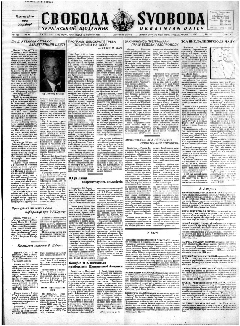 PDF обкладинка для 1983-147