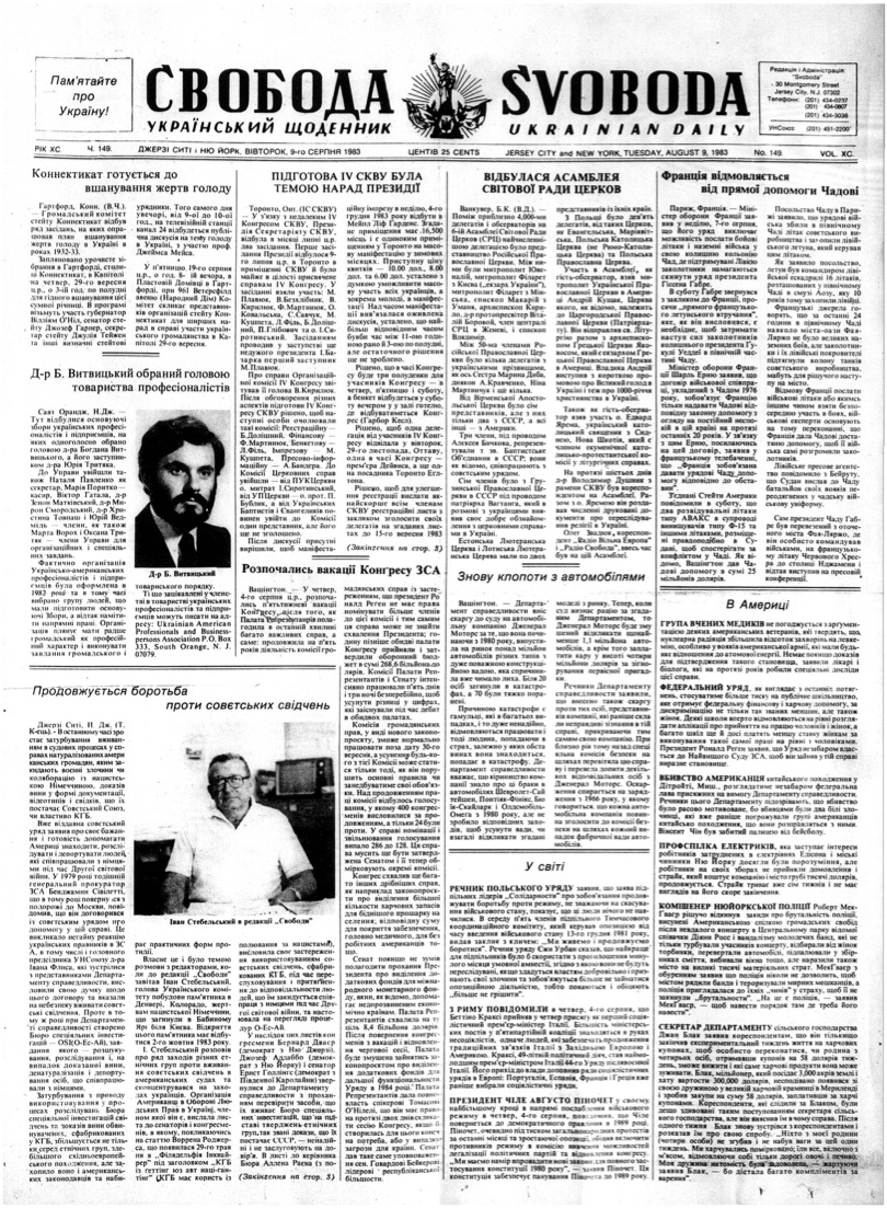 PDF обкладинка для 1983-149