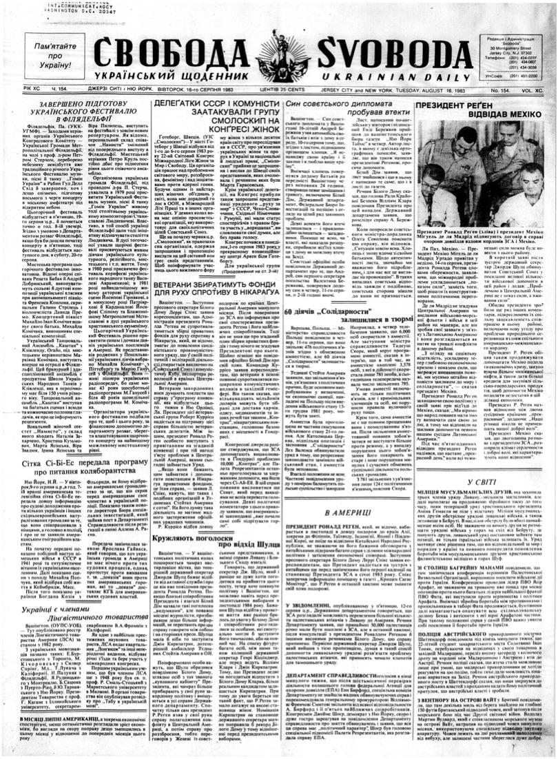 PDF обкладинка для 1983-154