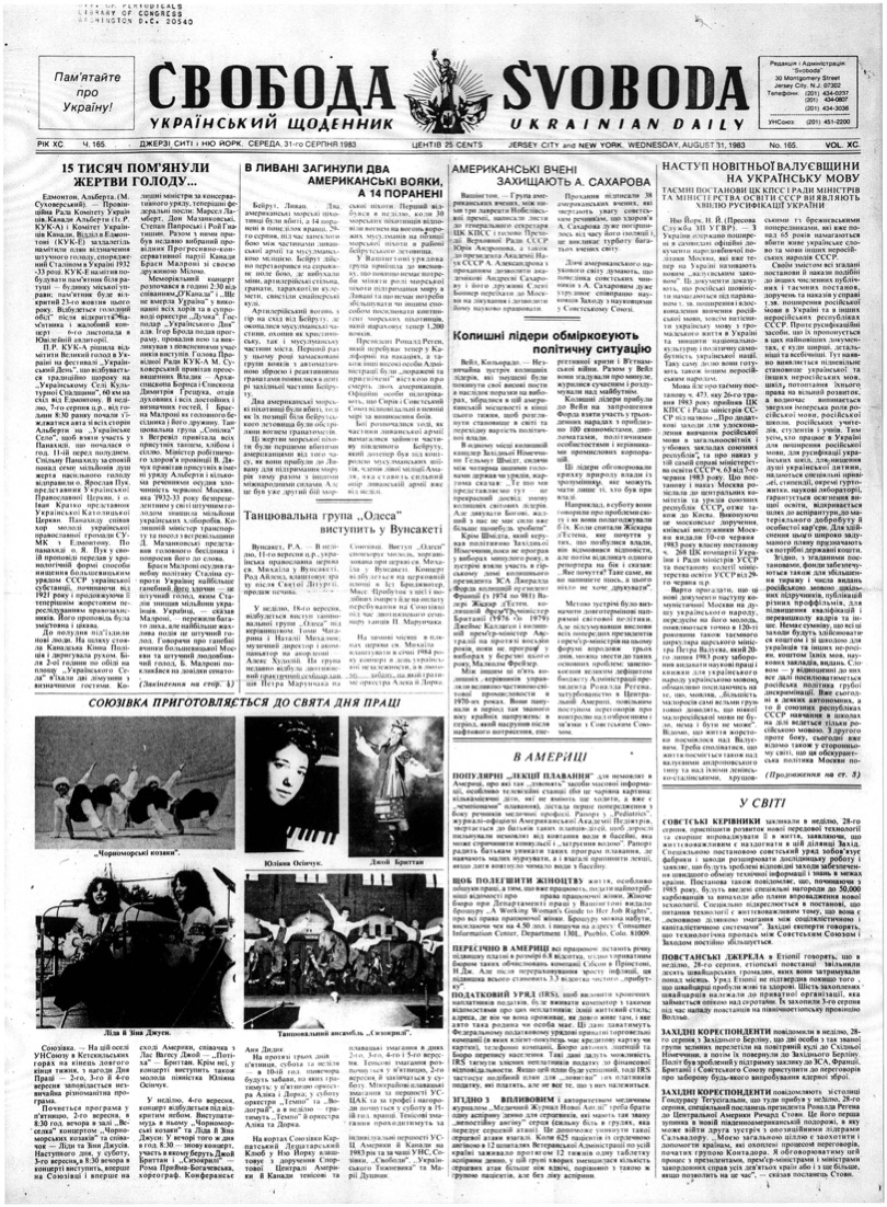 PDF обкладинка для 1983-165