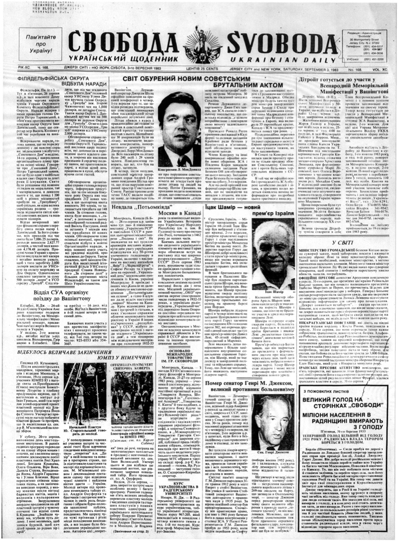 PDF обкладинка для 1983-168