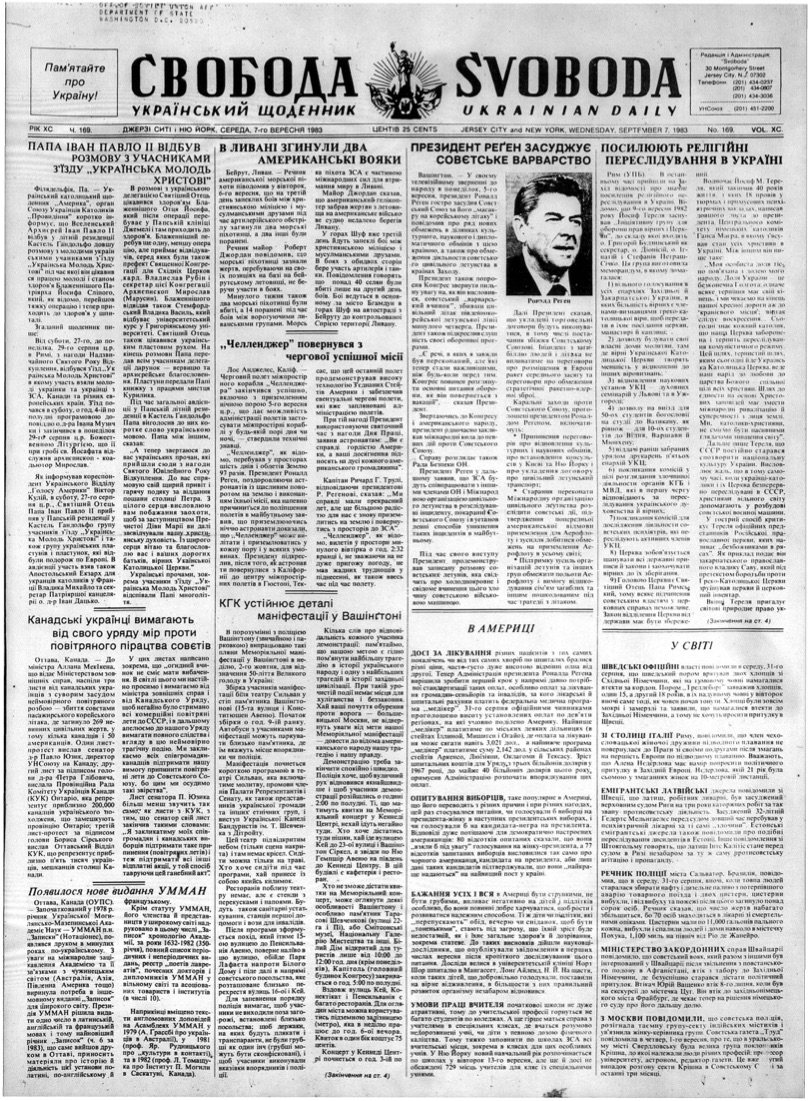 PDF обкладинка для 1983-169