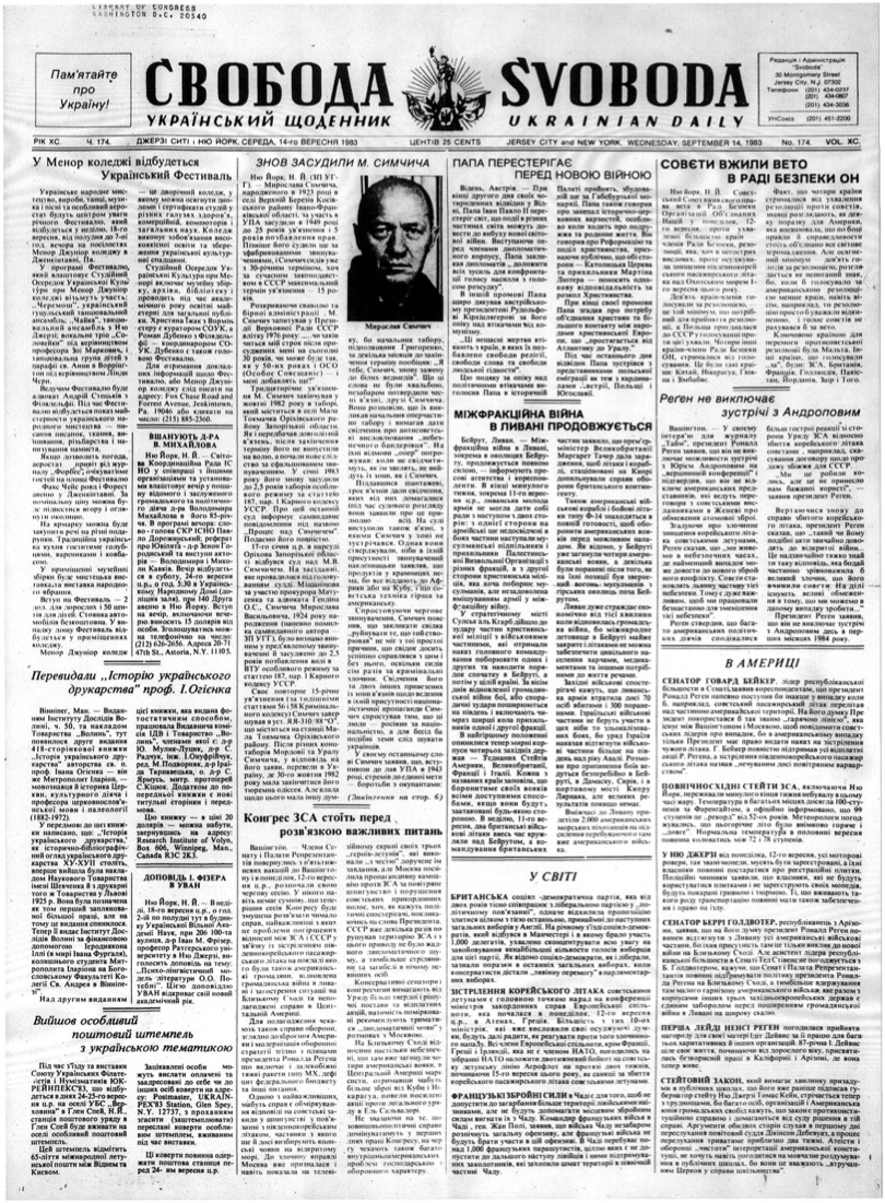 PDF обкладинка для 1983-174