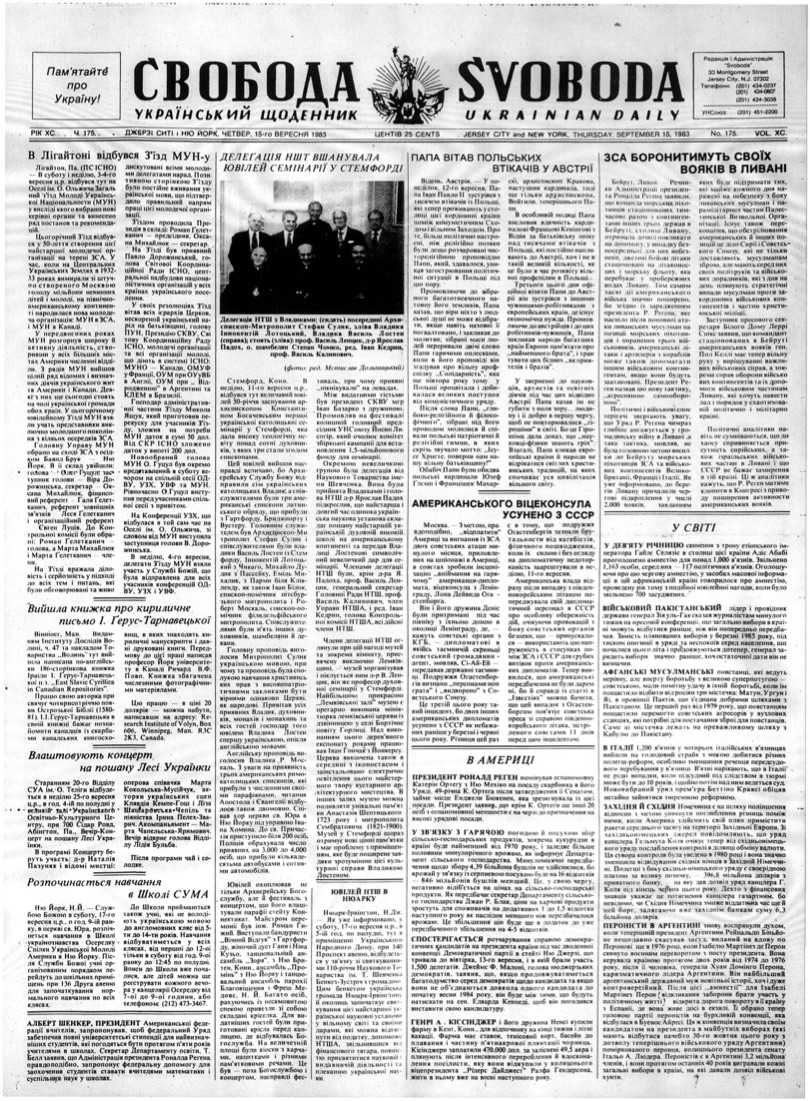 PDF обкладинка для 1983-175