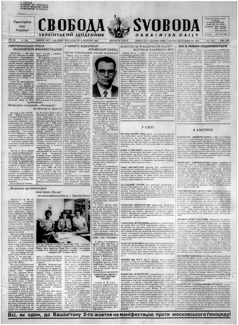 PDF обкладинка для 1983-178