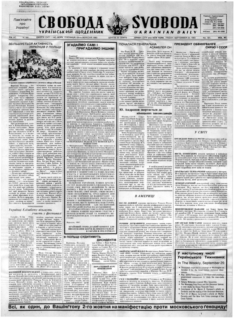 PDF обкладинка для 1983-181