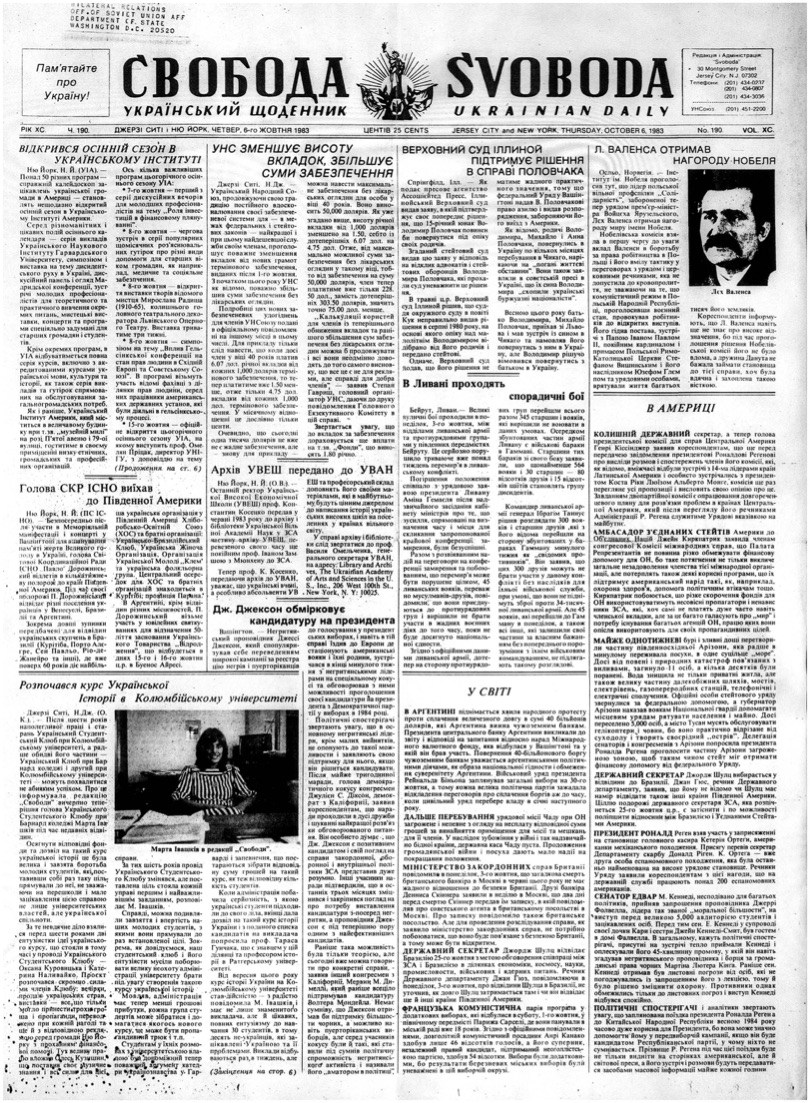 PDF обкладинка для 1983-190