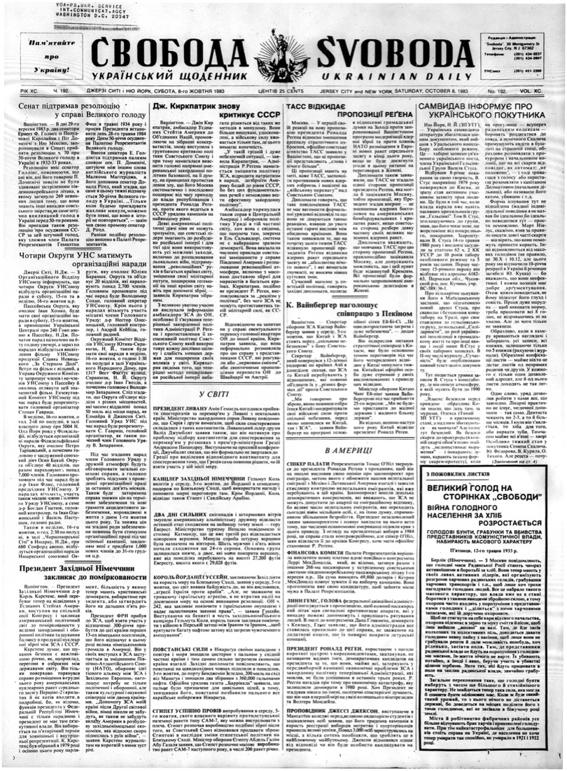 PDF обкладинка для 1983-192