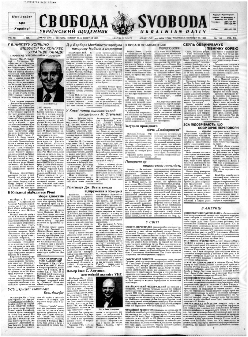 PDF обкладинка для 1983-195