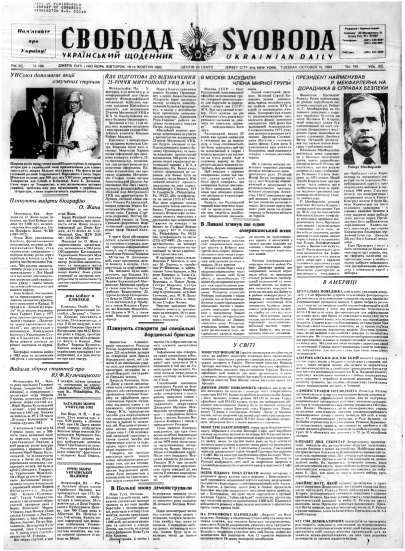 PDF обкладинка для 1983-198