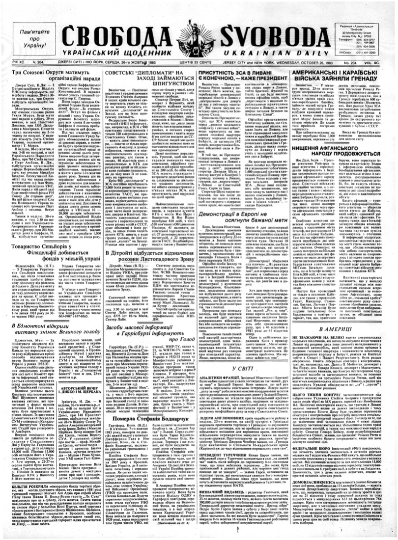 PDF обкладинка для 1983-204