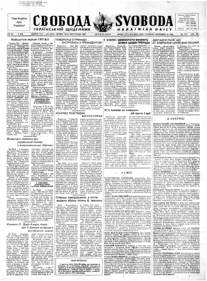 PDF обкладинка для 1983-215