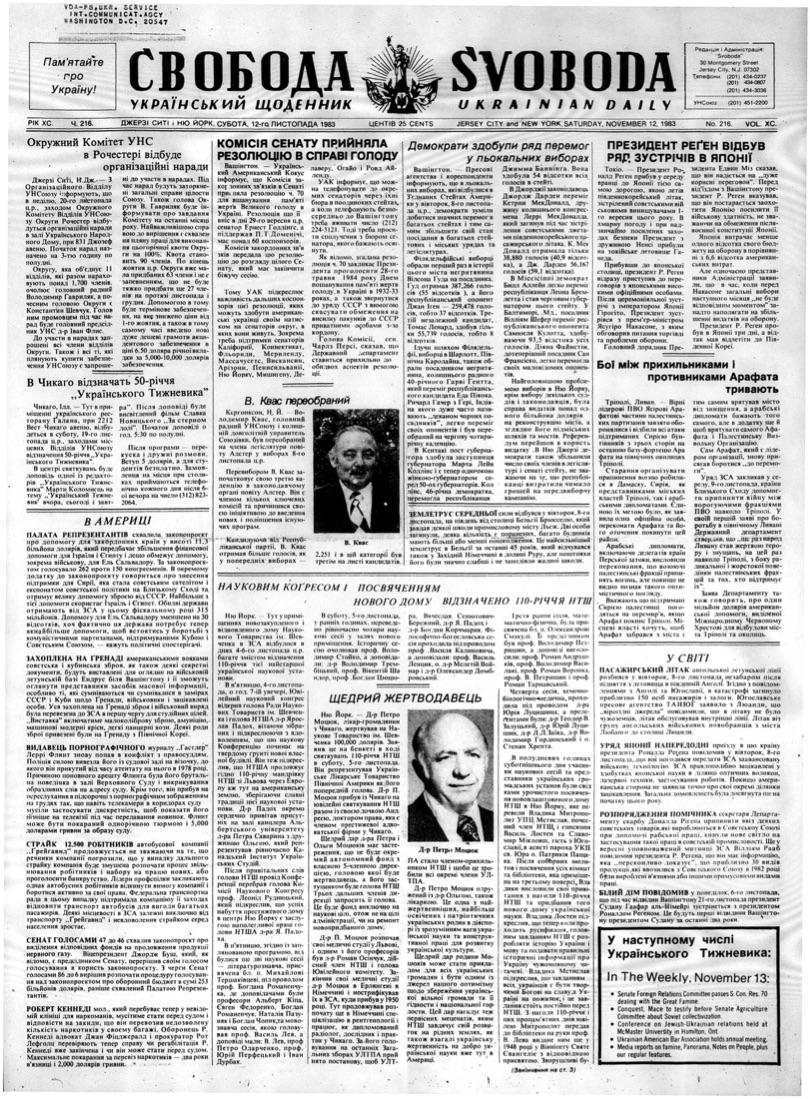 PDF обкладинка для 1983-216