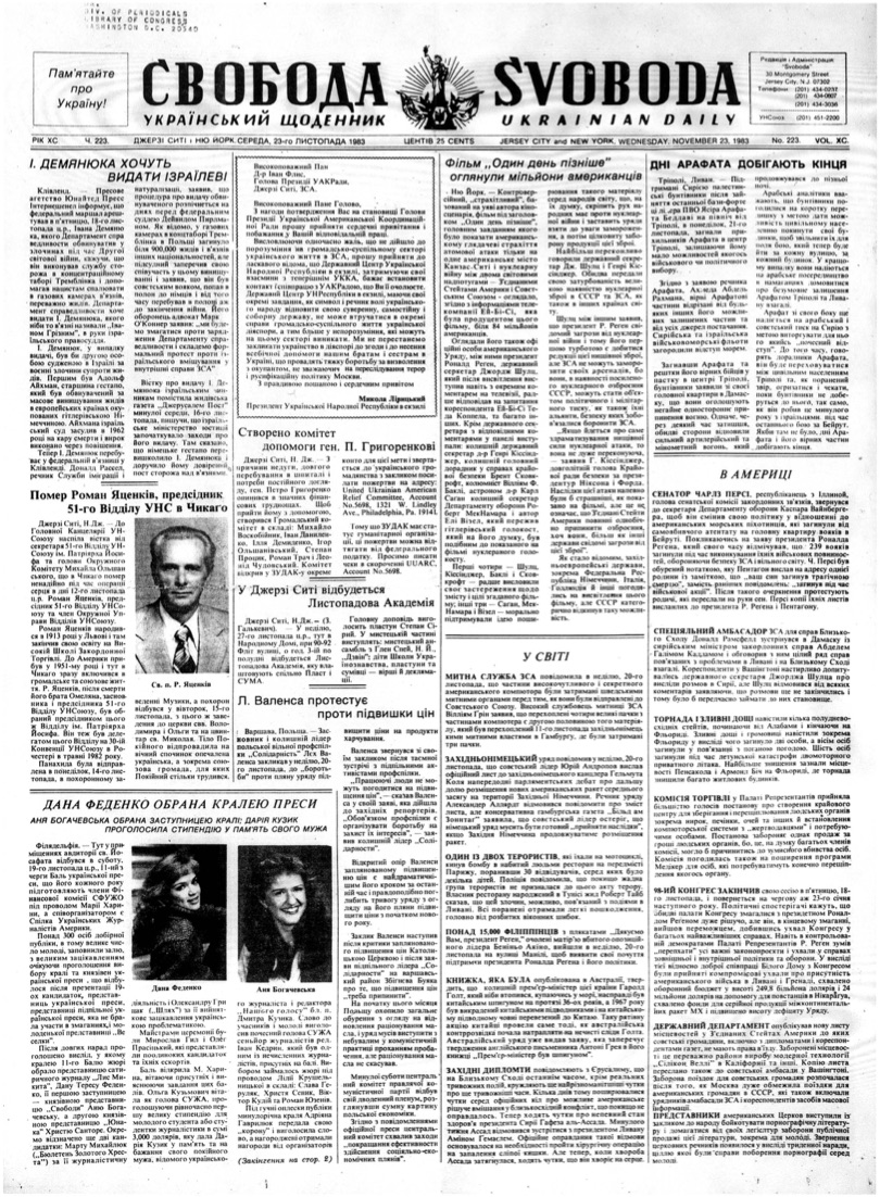 PDF обкладинка для 1983-223