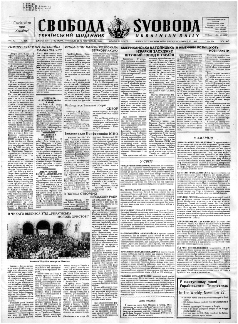 PDF обкладинка для 1983-224