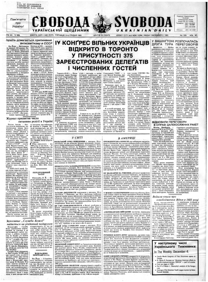 PDF обкладинка для 1983-229