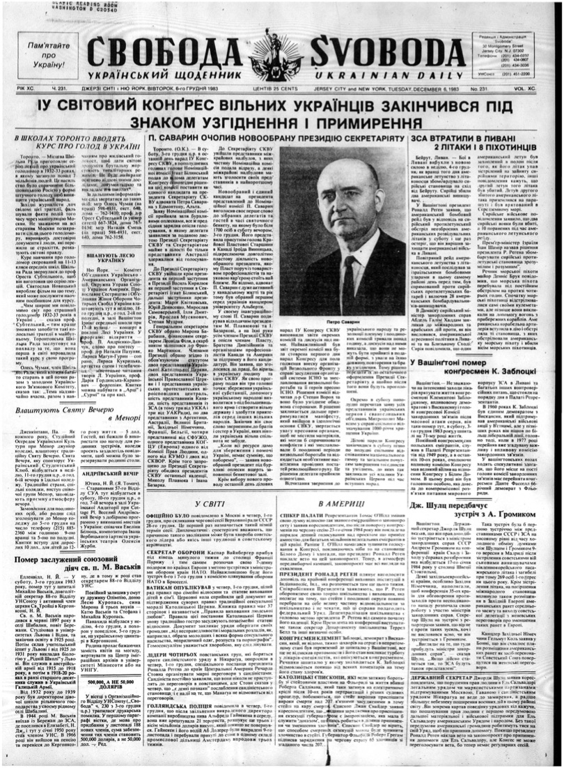 PDF обкладинка для 1983-231