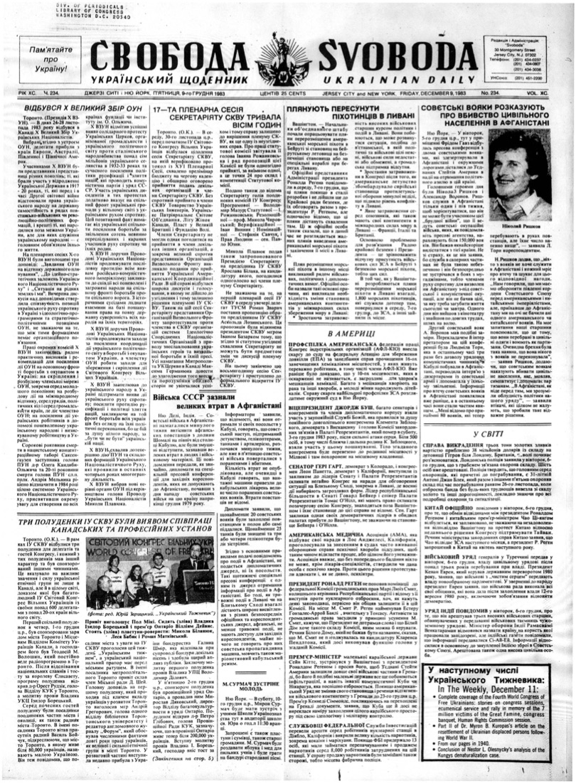 PDF обкладинка для 1983-234