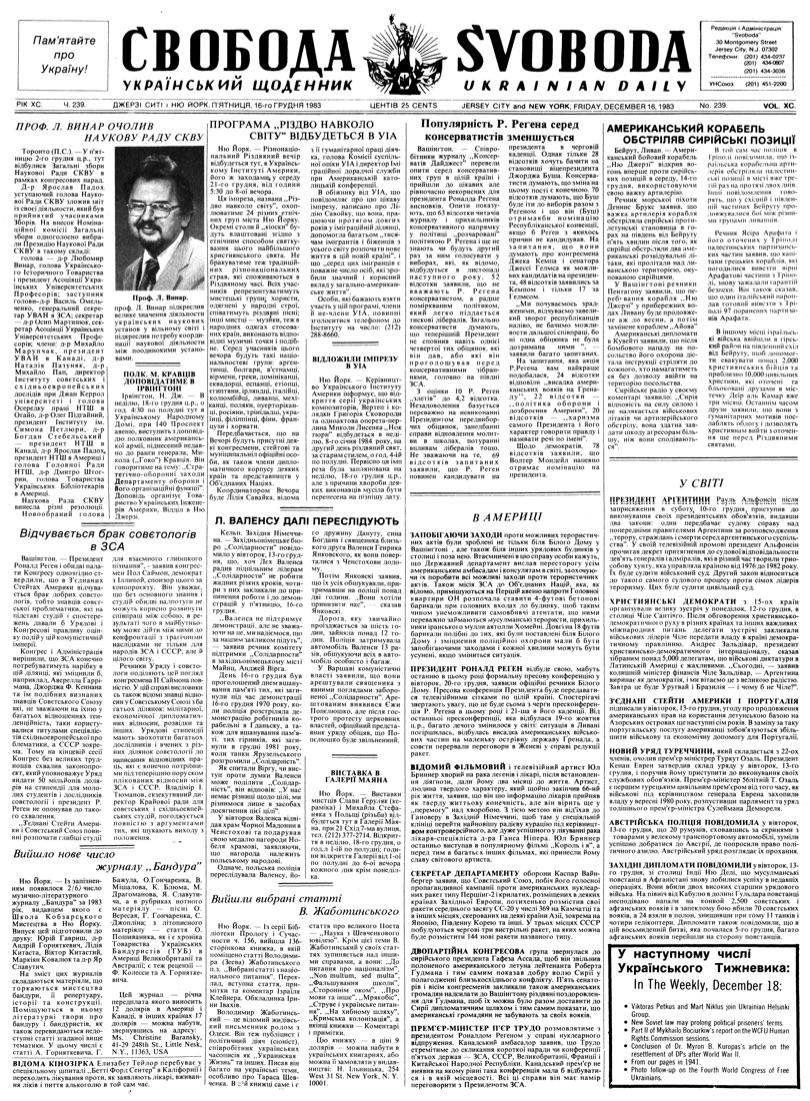 PDF обкладинка для 1983-239