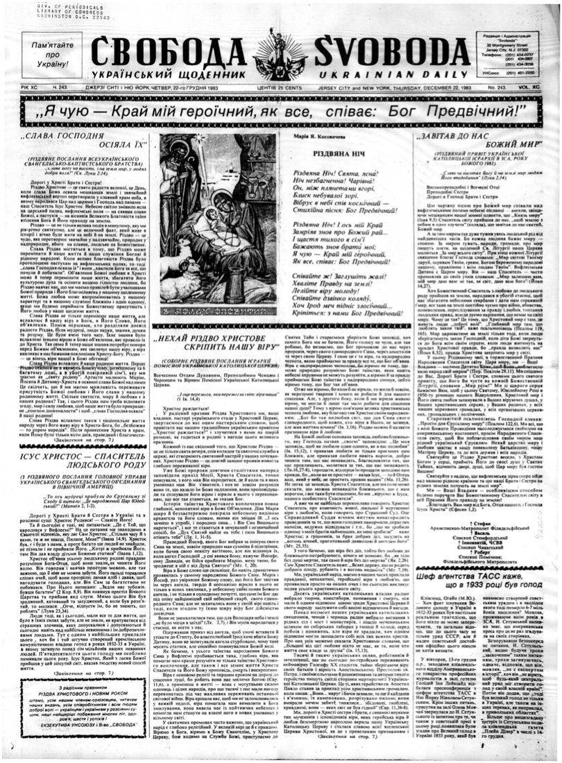 PDF обкладинка для 1983-243