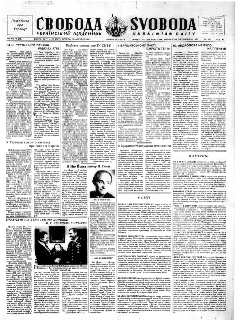 PDF обкладинка для 1983-246