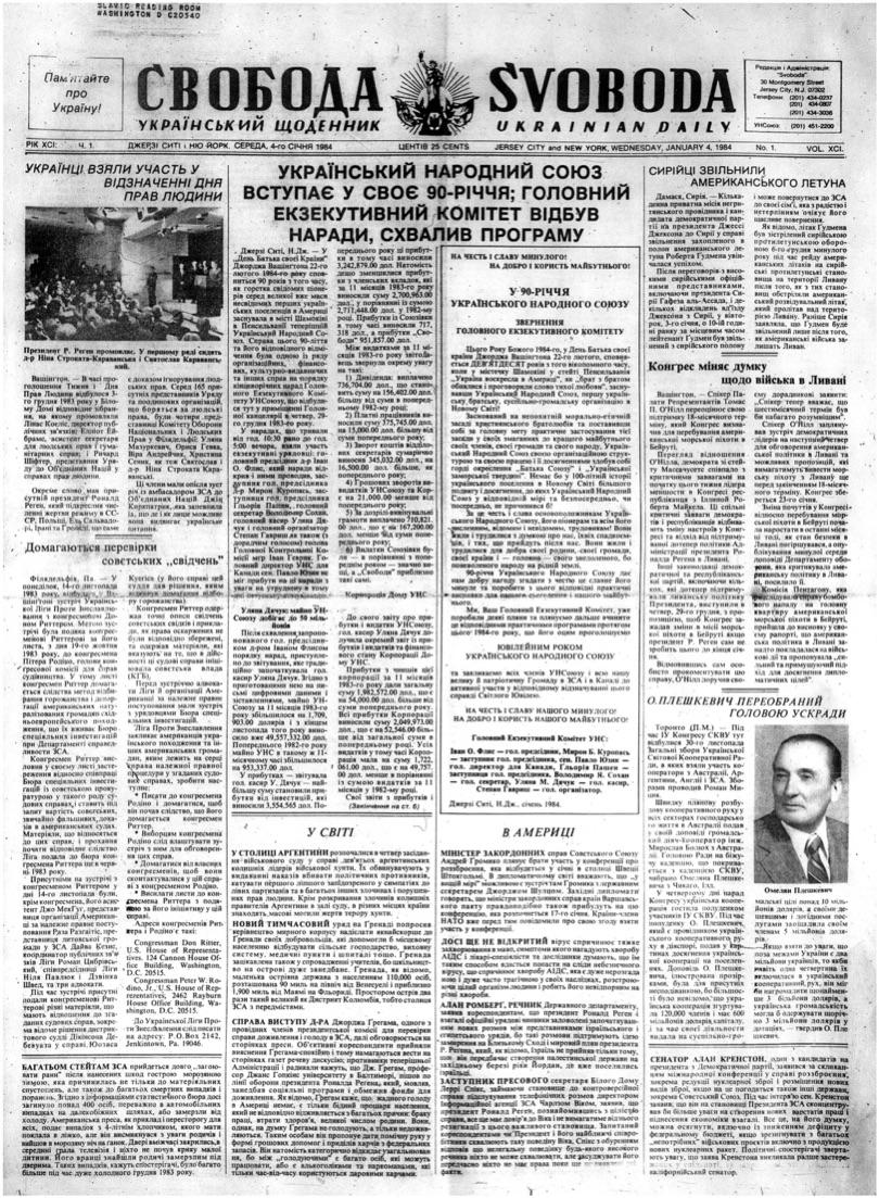 PDF обкладинка для 1984-001