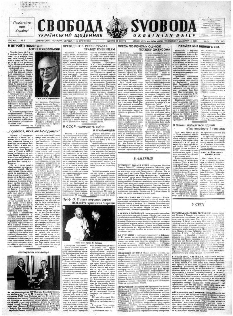 PDF обкладинка для 1984-005