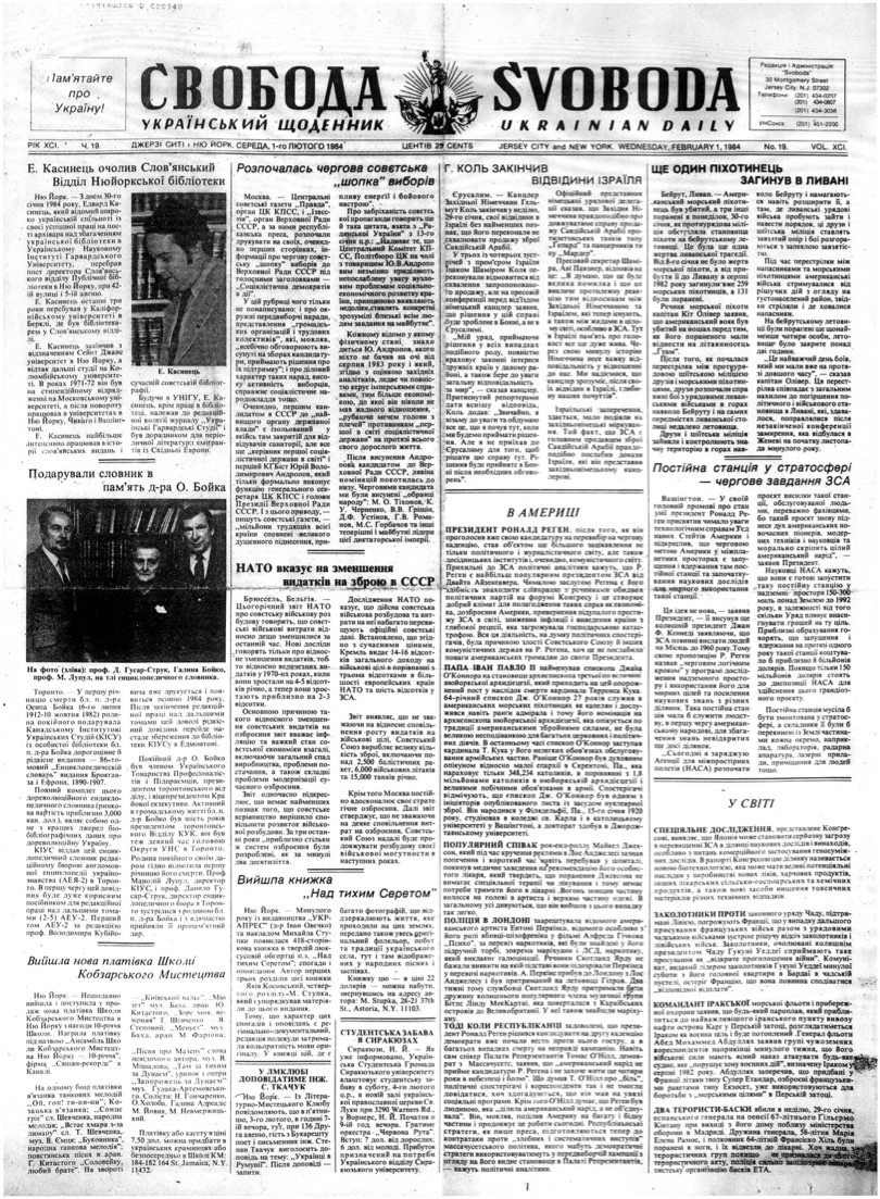 PDF обкладинка для 1984-019