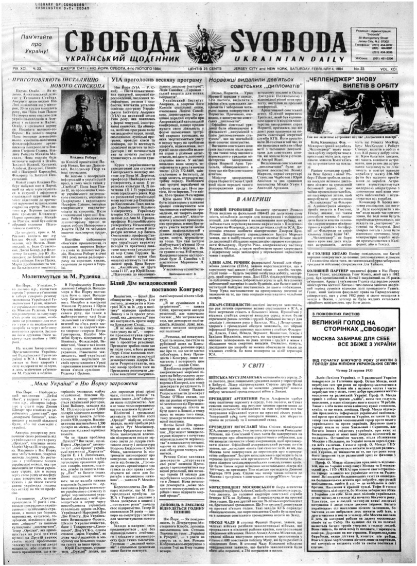 PDF обкладинка для 1984-022