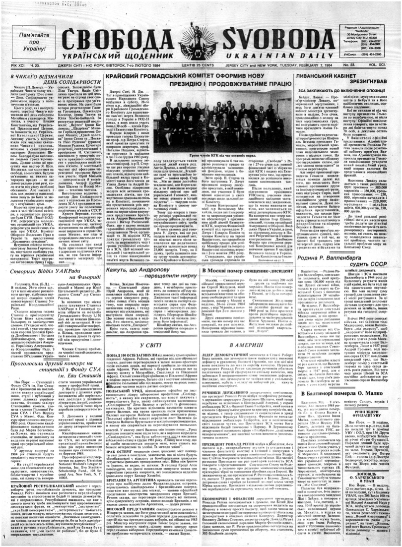 PDF обкладинка для 1984-023