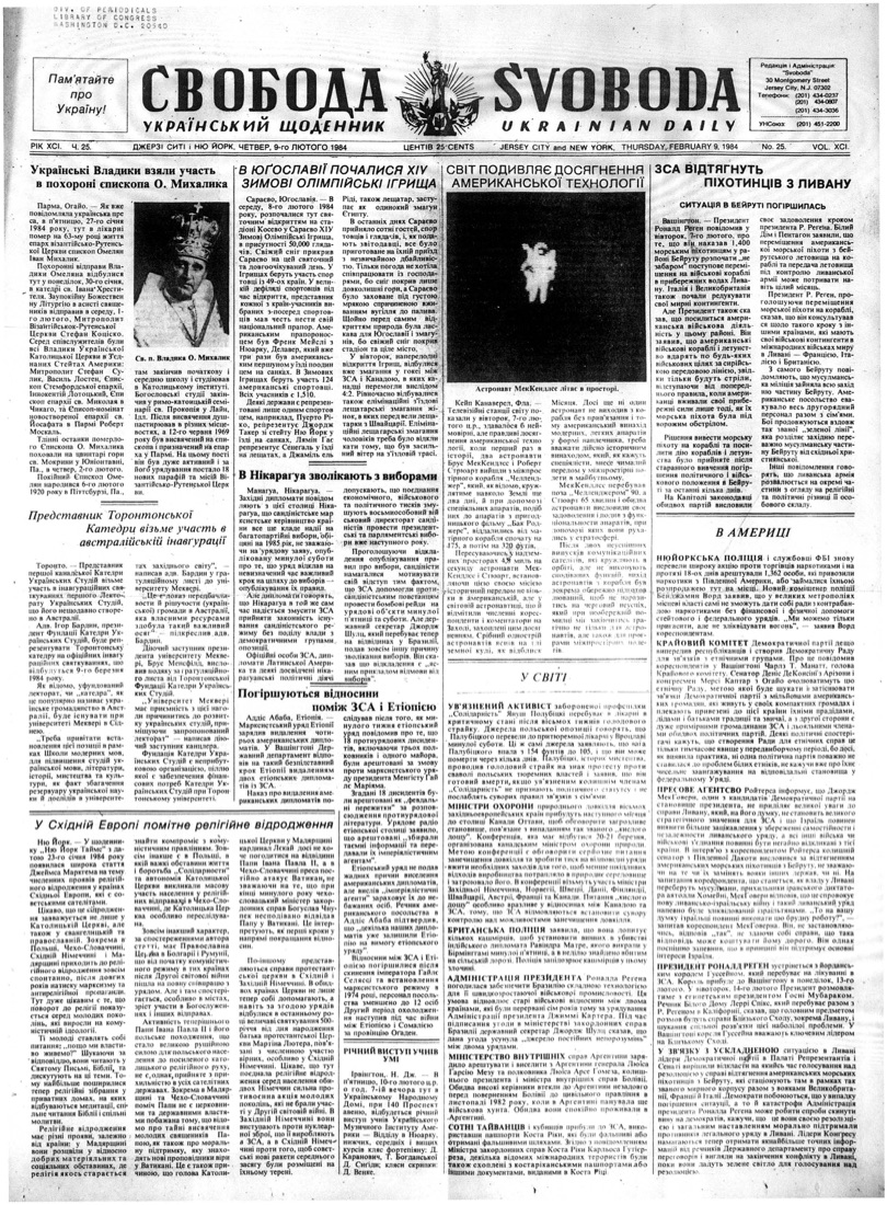 PDF обкладинка для 1984-025