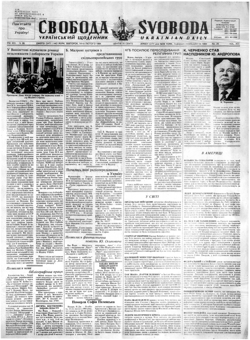 PDF обкладинка для 1984-028