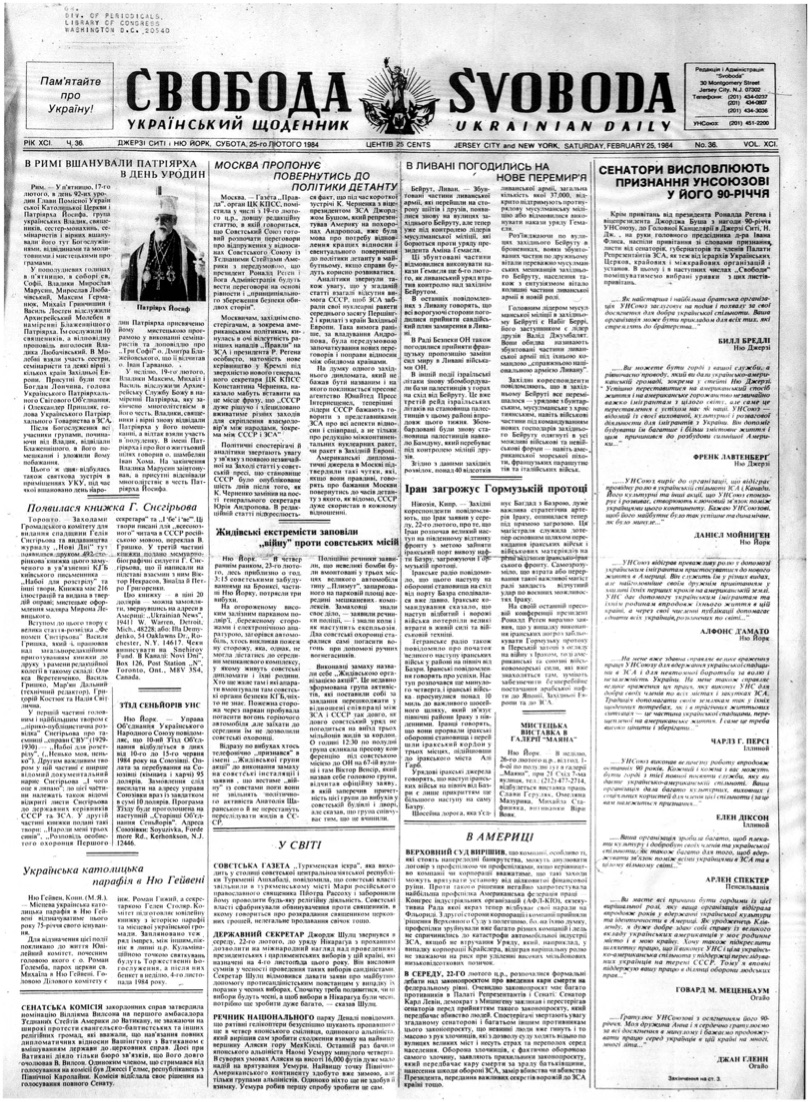 PDF обкладинка для 1984-036