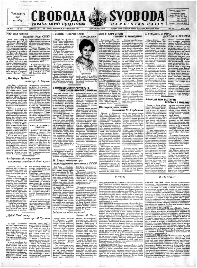 PDF обкладинка для 1984-042