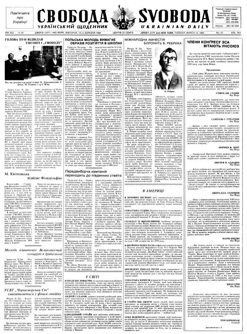 PDF обкладинка для 1984-047