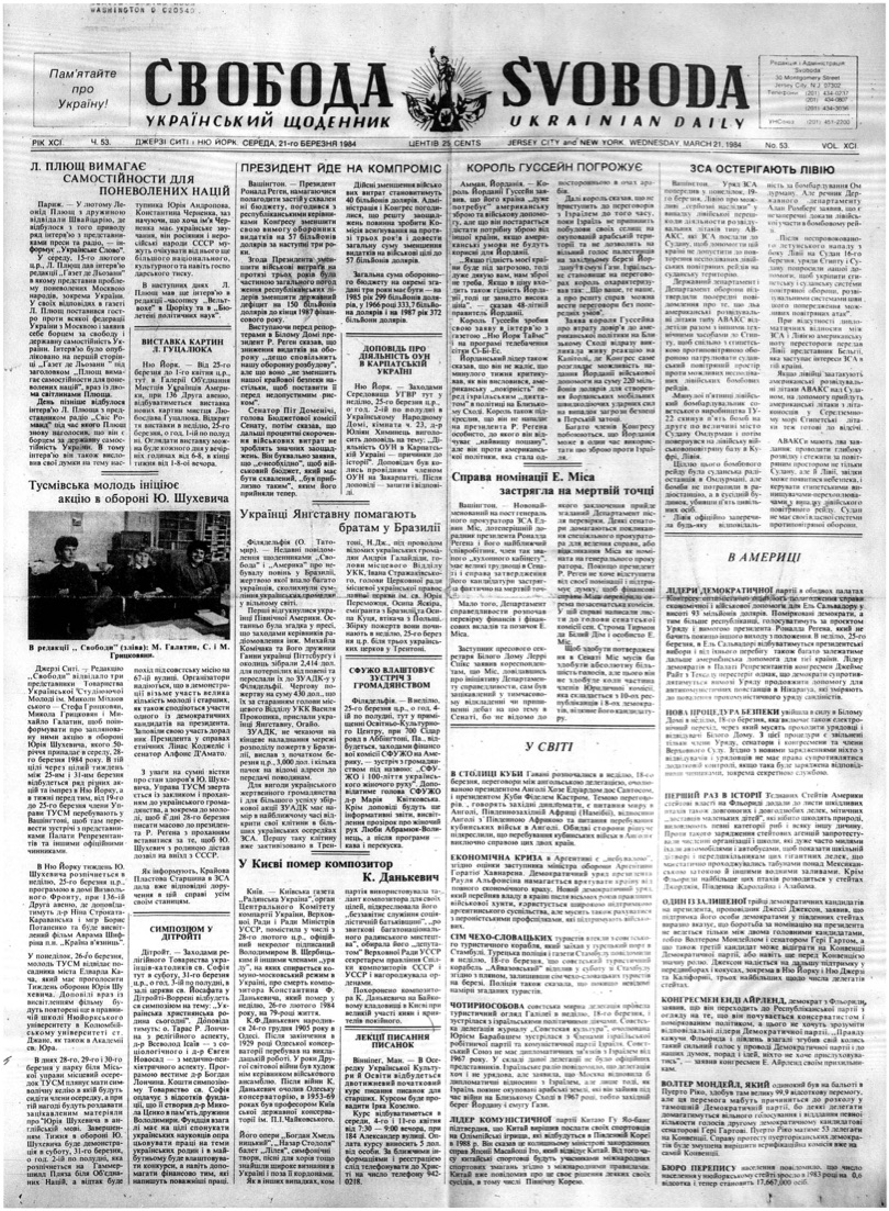 PDF обкладинка для 1984-053