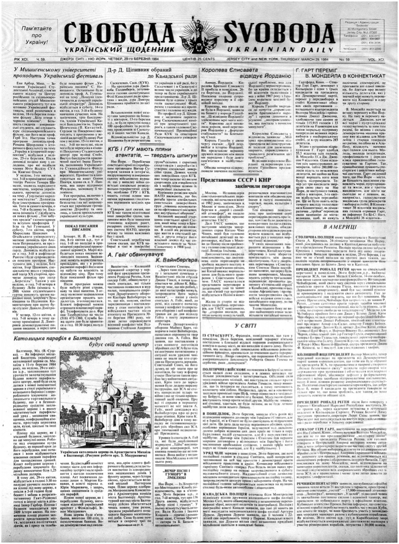 PDF обкладинка для 1984-059