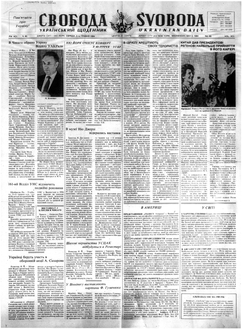 PDF обкладинка для 1984-082