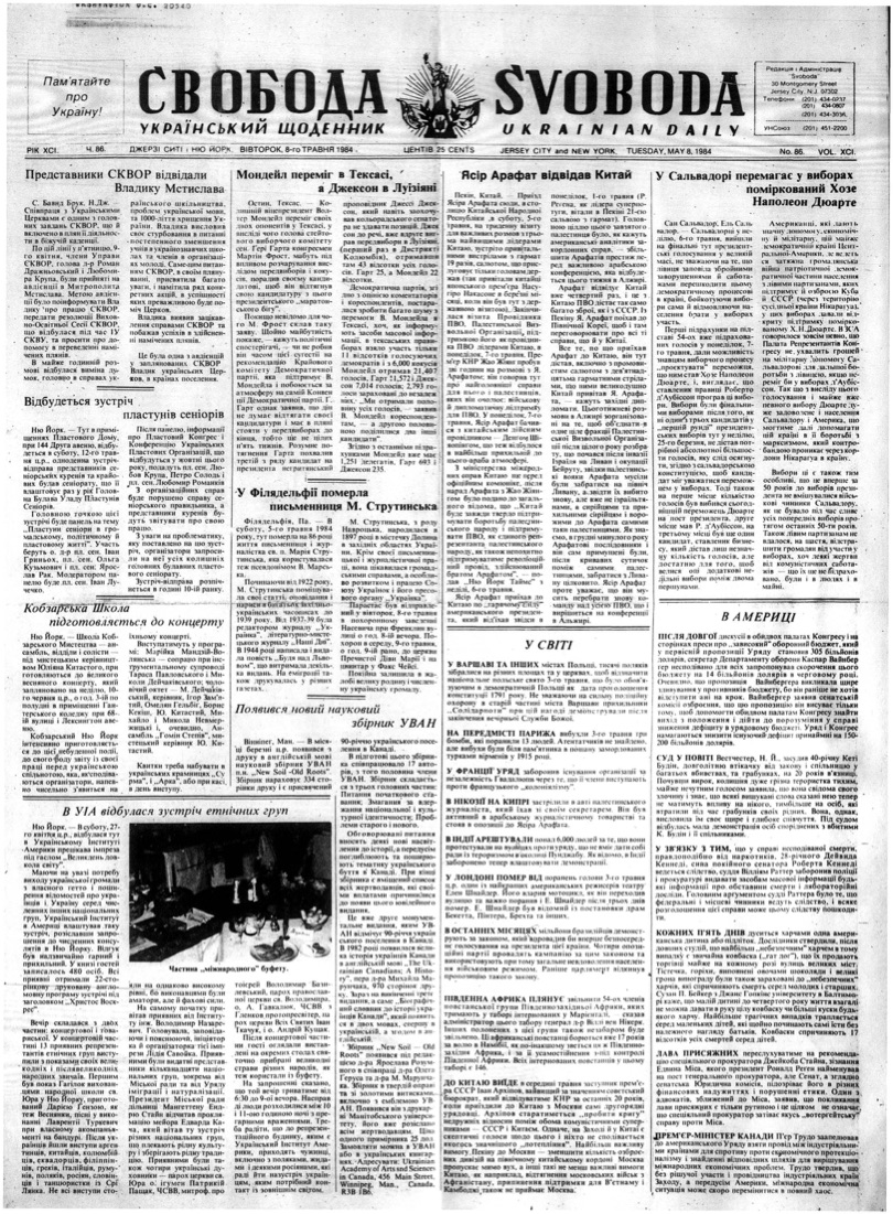 PDF обкладинка для 1984-086