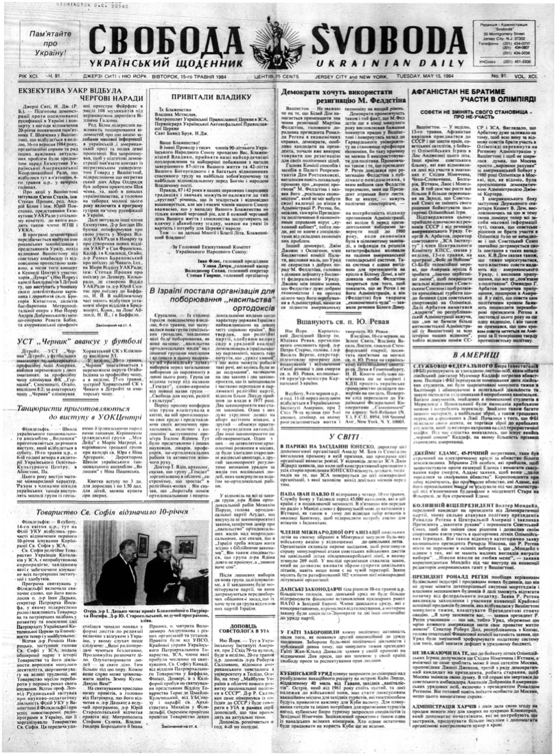 PDF обкладинка для 1984-091