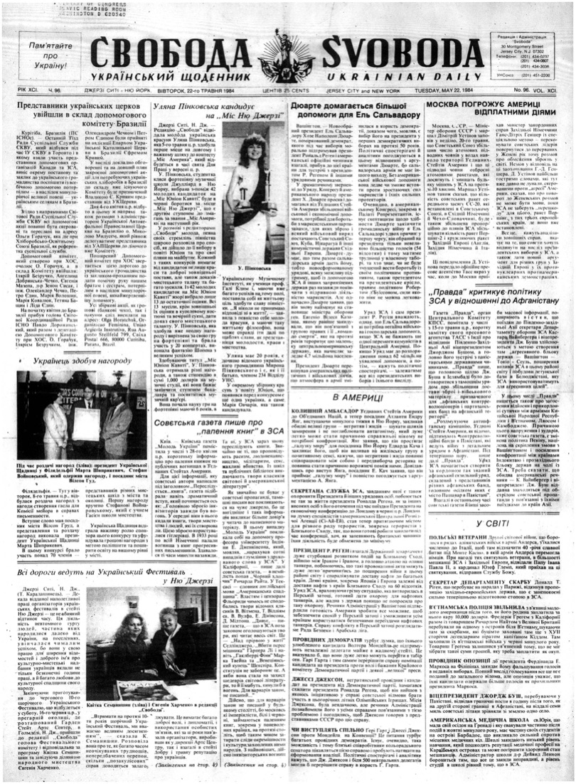 PDF обкладинка для 1984-096