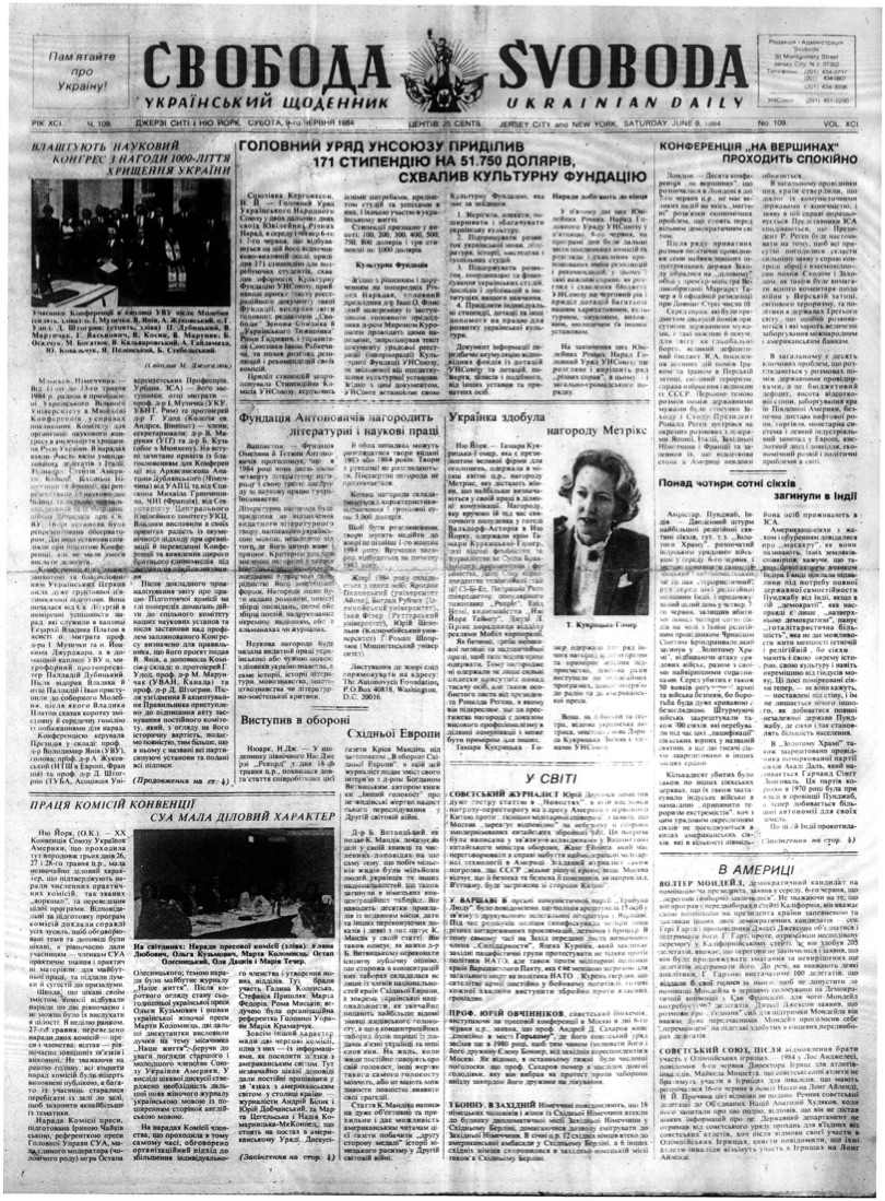 PDF обкладинка для 1984-109