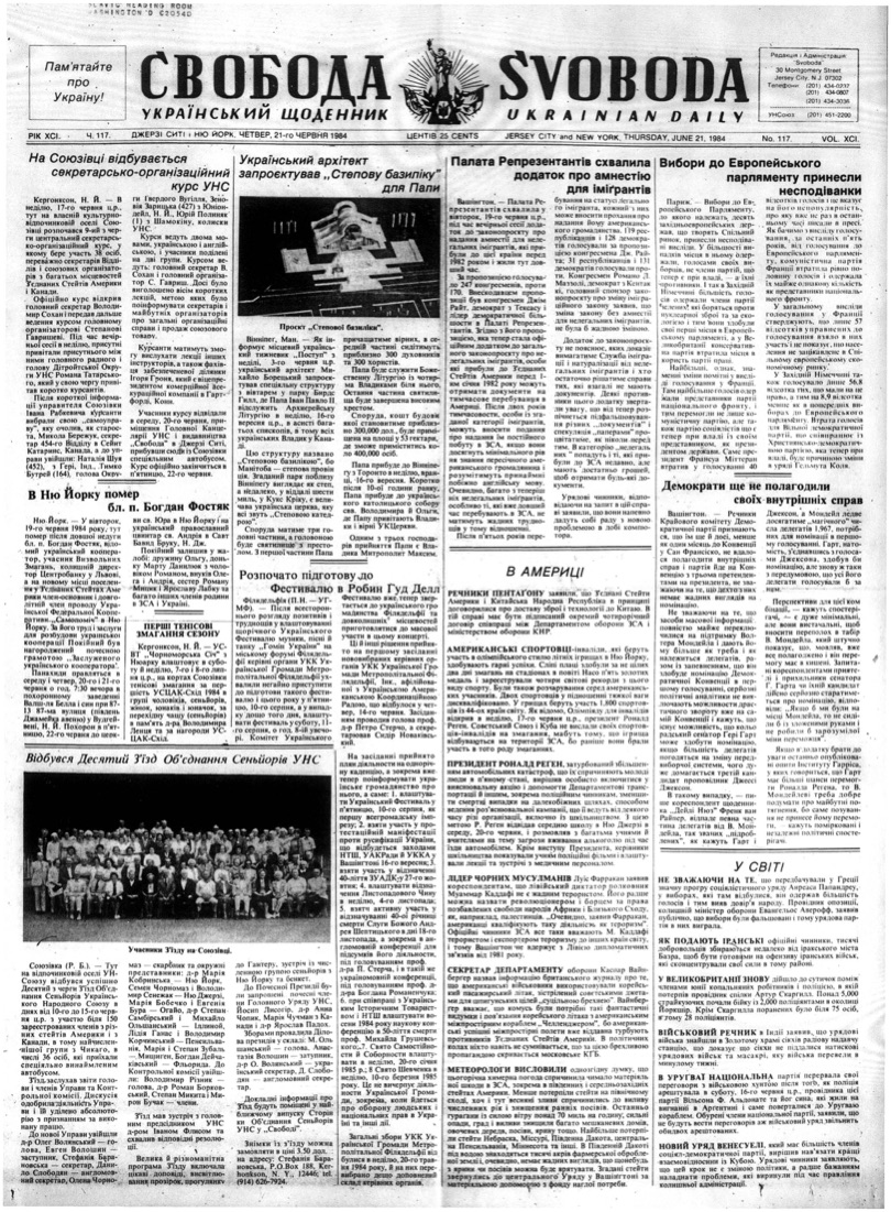 PDF обкладинка для 1984-117